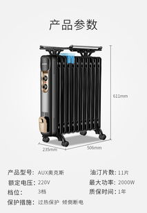 奥克斯AUX 13片 11片电暖器 家用取暖器电热油汀 电暖气片 中国移动积分商城